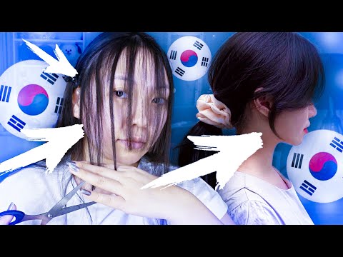 Видео: Секрет Кореянок! САМА СТРИГУ БОКОВЫЕ ВОЛОСЫ как У КОРЕЯНОК! |NikyMacAleen