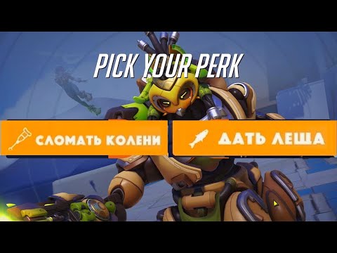 Видео: Проблемы талантов - Overwatch 2