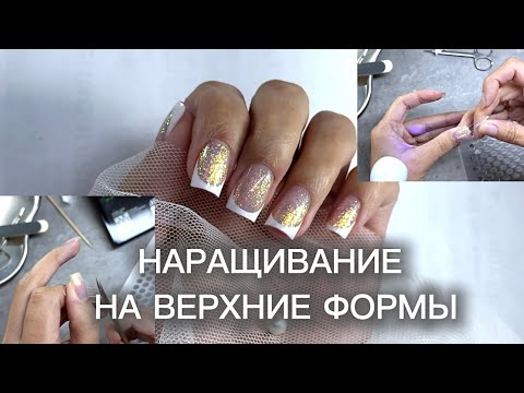 Видео: НАРАЩИВАНИЕ НА ВФ. КАК ИЗБЕЖАТЬ ПРОБЛЕМ
