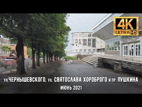 Видео: 【4K】Днепр. Прогулка по ул. Чернышевского до проспекта Пушкина в Июне 2021