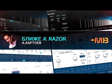 Видео: Ближе к Razor [А.Картоев]