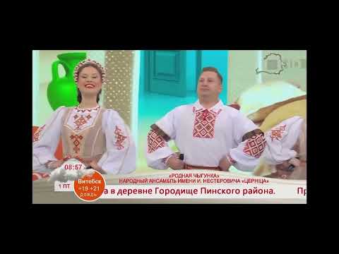 Видео: ЦЕРНІЦА на @ДобрайранцыБеларусь  Віншаванне з Днём чыгуначніка
