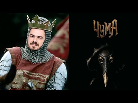 Видео: Чума! Настольная игра!