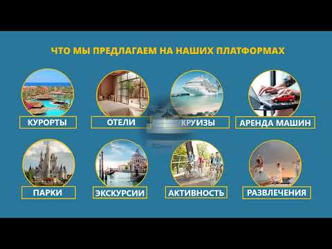Видео: Презентация Травориум/ Бен Койфман 12,09