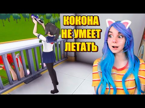 Видео: ХОТЕЛА УСТРОИТЬ СВИДАНИЕ, НО ЧТО-ТО ПОШЛО НЕ ТАК 💔  Yandere Simulator #14