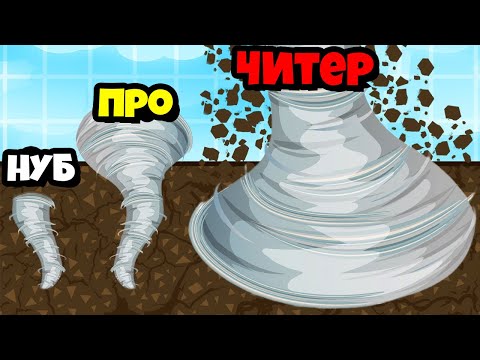 Видео: ЧТО ПРОИЗОЙДЕТ ЕСЛИ СИЛА ТОРНАДО ДОСТИГНЕТ МАКСИМАЛЬНОГО УРОВНЯ?