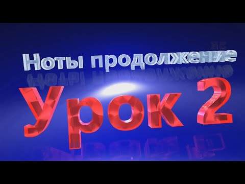 Видео: синтезатор с нуля 2 урок