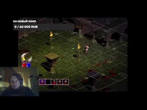 Видео: Играю в Diablo