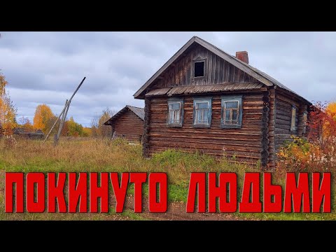Видео: ОГРОМНЫЕ заброшенные дома. Куча старинных вещей. Покинутый мир Вятки