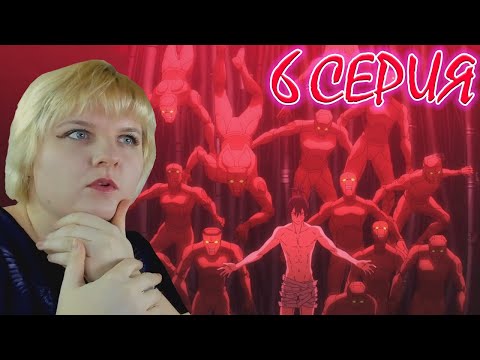 Видео: Магическая битва  (Jujutsu Kaisen) 2 сезон 6 серия | Реакция на аниме