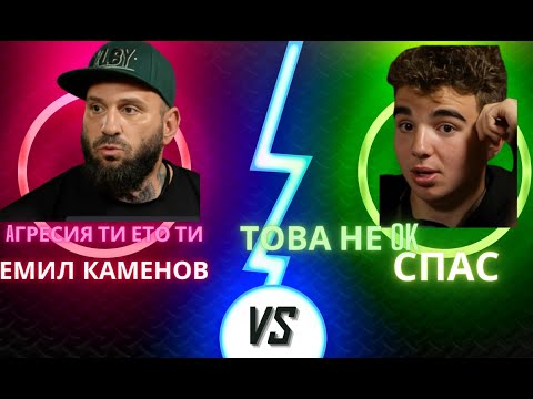 Видео: Драмата между инфлуенсъра: Какво накара Емон Каменов да реагира остро?“