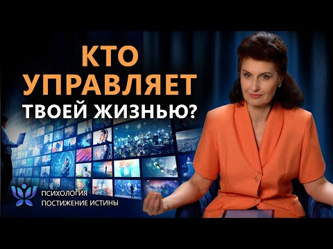 Видео: Опасные техники воздействия на сознание: как они работают на тебе?