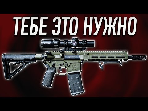 Видео: 10 ПРИЧИН КУПИТЬ AR 15