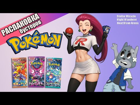 Видео: Впервые открываю бустеры Pokemon — радость и ностальгия!