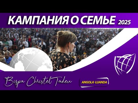 Видео: Кампания о Семье - Ангола - 05сент25 - Еп Кристэл Тадэу - До брака