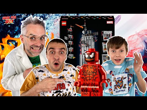 Видео: ВСЯ МЕГА СБОРКА LEGO ДЕЙЛИ БЬЮГЛ! ПАПА БОБ, ДОКТОР ЗЛЮ И НИКИТА - LEGO ЧЕЛОВЕК-ПАУК НА ПАПА РОБ ШОУ!