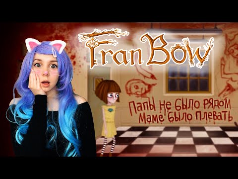 Видео: Что произошло со Френ Боу? 😨 FRAN BOW #2