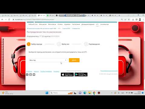 Видео: Публикация КТП за ІІ четверть