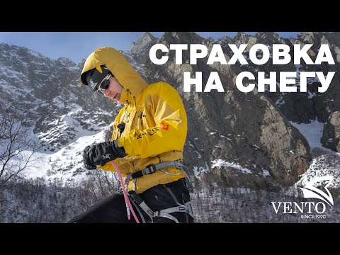 Видео: Организация страховки на снегу