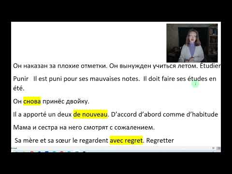 Видео: Фразы по картине "Опять двойка".