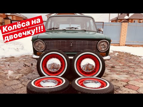 Видео: НОВЫЕ колеса и НОВЫЕ тормоза на мою ВАЗ 2102 1975 года! Остается только ЗАНИЗИТЬ!)