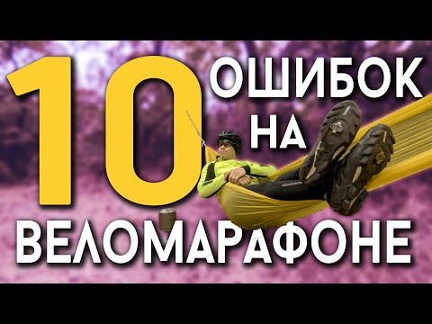 Видео: ЗАБОЛЕЛ ПОСЛЕ БРЕВЕТА. ОШИБКИ и ПОСЛЕДСТВИЯ, о которых ТЫ ДОЛЖЕН ЗНАТЬ!
