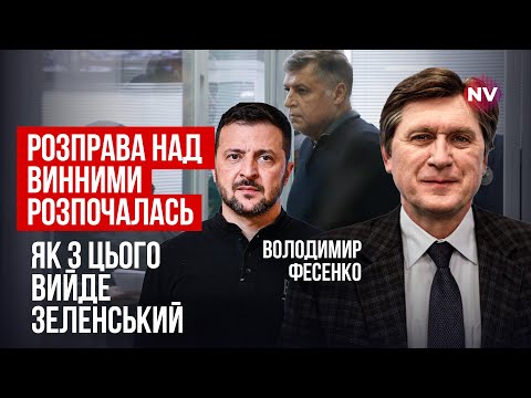 Видео: Мидас – личный удар в спину Зеленскому. Прямо сейчас он на раздорожье | Владимир Фесенко