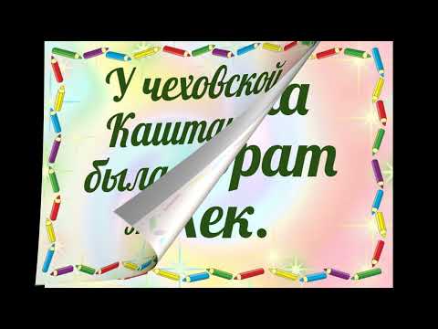 Видео: Перлы из школьных сочинений. Сборник №4