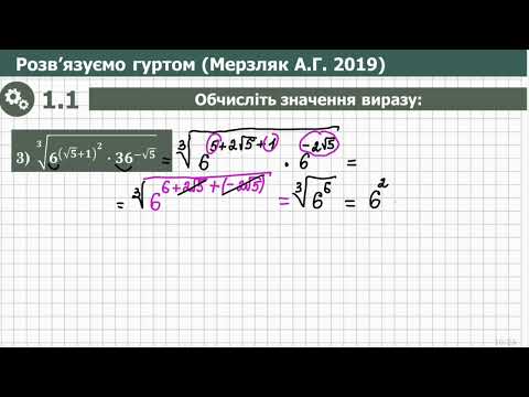 Видео: Урок 1. Степінь з довільним дійсним  показником. Алгебра 11 клас