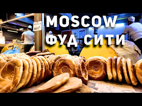 Видео: Фуд Сити ритмы рынка: жизнь без слов [4K] / 22 февраля 2025 / Москва