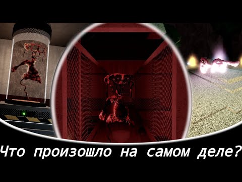 Видео: Настоящая история Atrocity | BEAR* Roblox