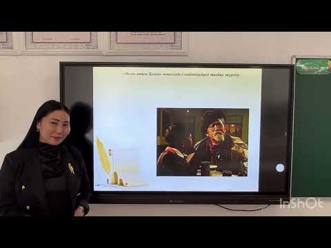 Видео: Қазақ әдебиеті, сабақтың тақырыбы: Бердібек Соқпақбаев “Менің атым Қожа” Бақаның әлегі.