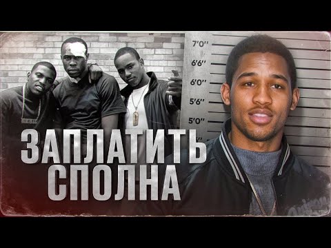Видео: КРИМИНАЛЬНАЯ ЛЕГЕНДЕ ГАРЛЕМА - Альпо Мартинез