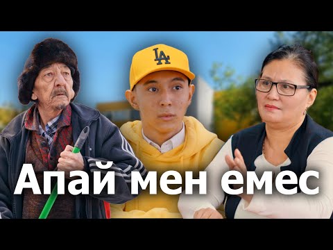 Видео: Бір үйдің баласындай / Қазақша кино 2023