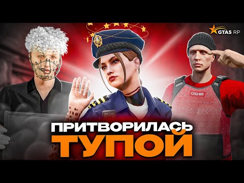 Видео: ГЛУПАЯ ДЕВУШКА КАДЕТ САЖАЕТ ВСЕХ В ТЮРЬМУ - GTA 5 RP