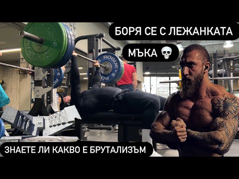 Видео: ТЕЖКИ ЛЕЖАНКИ - ЛЕК ЖИВОТ ✌️ + МАЛКО РАЗМИСЛИ И РАЗКАЗИ ОТ ЖИВОТА 🤷‍♂️