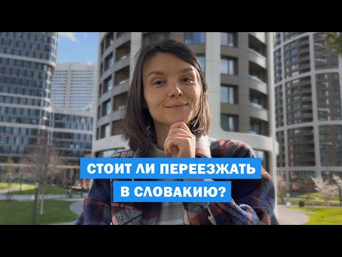 Видео: Аренда жилья? Работа на заводе? И другие ваши вопросы 📮