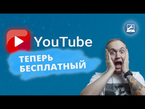 Видео: ТОП-7 расширений Google Chrome для просмотра видео в YouTube