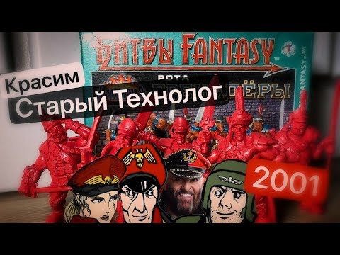 Видео: Рота Гренадеры | Технолог Покрас