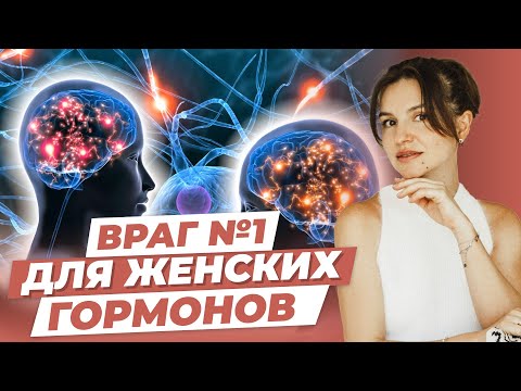 Видео: Запоры и эндометриоз. ЭТО НУЖНО ЗНАТЬ КАЖДОЙ ЖЕНЩИНЕ! Главный враг женских гормонов!