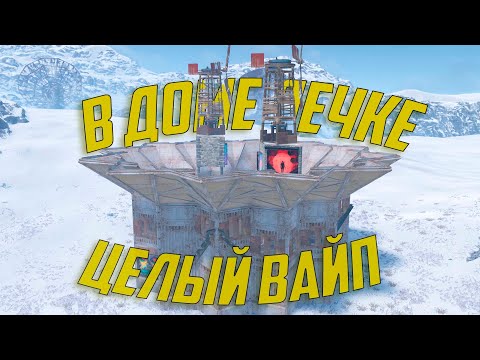 Видео: Целый вайп в доме печке, совершил фатальную ошибку | RUST
