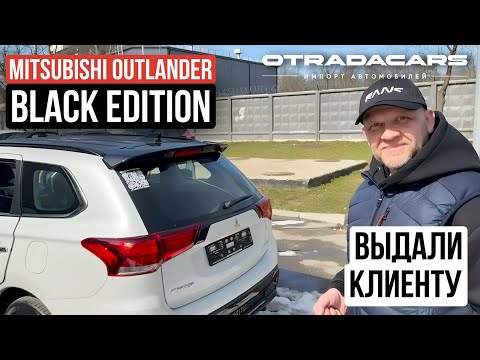 Видео: Выдаем клиенту Mitsubishi Outlander 2.4, 4WD 2022 Black Edition новый из Дубая ОАЭ