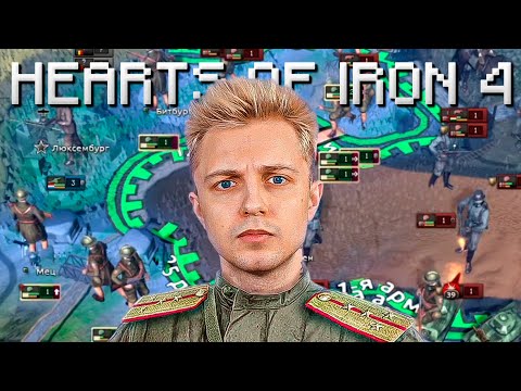 Видео: СТИНТ ИГРАЕТ В ХОЙКУ ЗА ФРАНЦИЮ ПРОТИВ ГИТЛEРА | HEARTS OF IRON 4