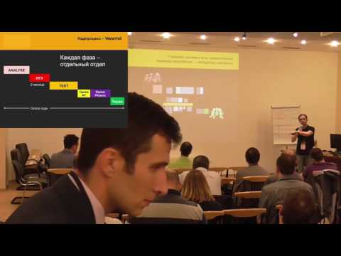 Видео: Павел Бирюков. Выращивание Continuous Delivery в Enterprise. Часть 1