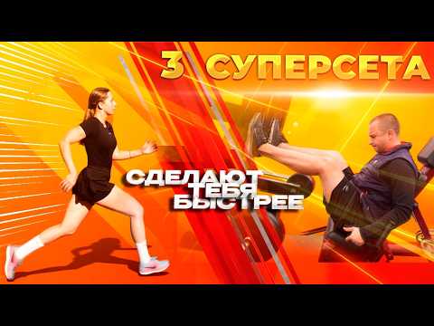 Видео: ОФП ДЛЯ БЕГУНОВ | ТРЕНИРОВКА ДЛЯ СТАЙЕРОВ
