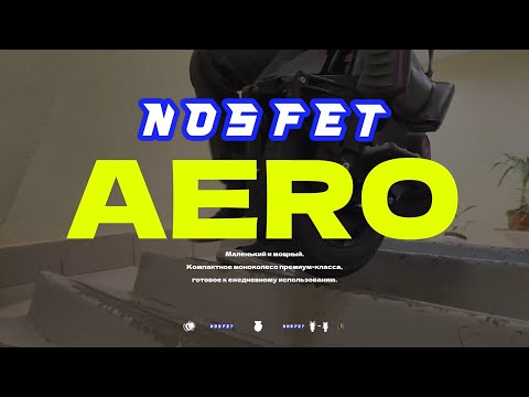 Видео: Nosfet Aero: живые эмоции,  мнение райдеров и экспертов