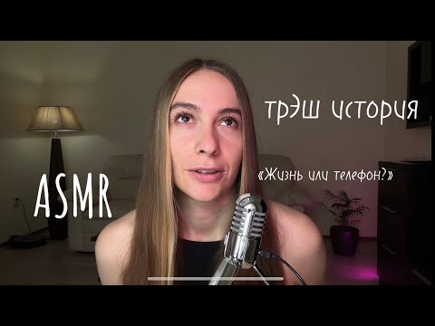 Видео: ASMR ~ АСМР болталка о моих работах😮‍💨 Треш история😨❤️‍🩹