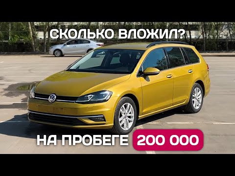 Видео: Купил Volkswagen Golf с пробегом 200000 км в Германии - цены на запчасти и ремонт