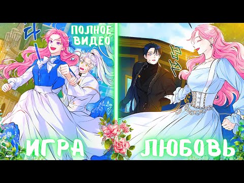 Видео: Она думала что умрет и именно поэтому начала жить по полной | ПЕРЕСКАЗ МАНХВЫ