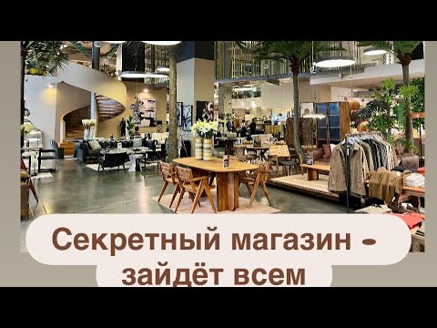 Видео: Этот магазин достоен вашего внимания, Турция 🇹🇷 (в конце видео название 😁👌)